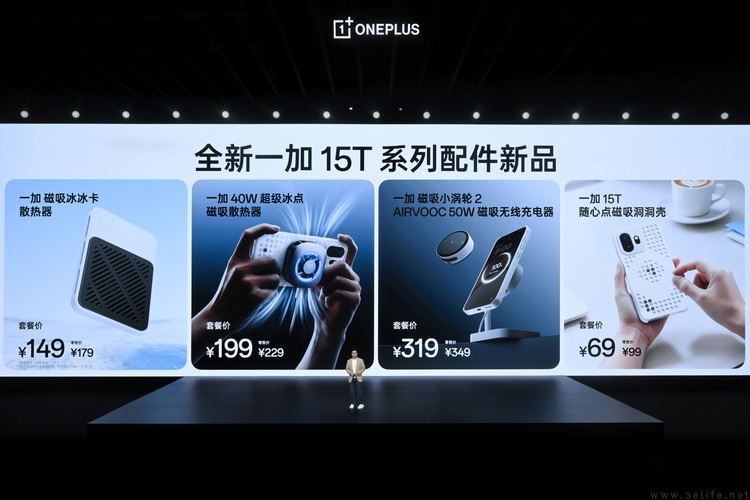 地表最强小屏旗舰!「小屏大魔王」一加 15T售价 4299 元起 地表最强小屏旗舰!「小屏大魔王」一加 15T售价 4299 元起