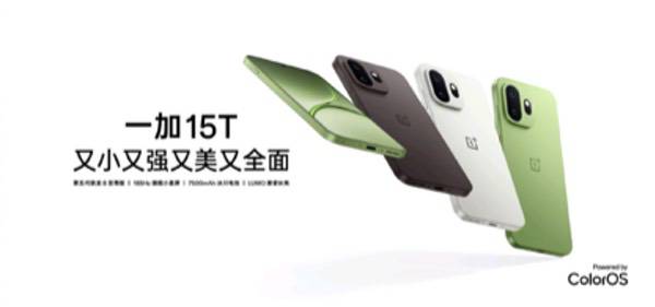一加15T搭载第五代骁龙8至尊版，拓展小屏旗舰体验边界