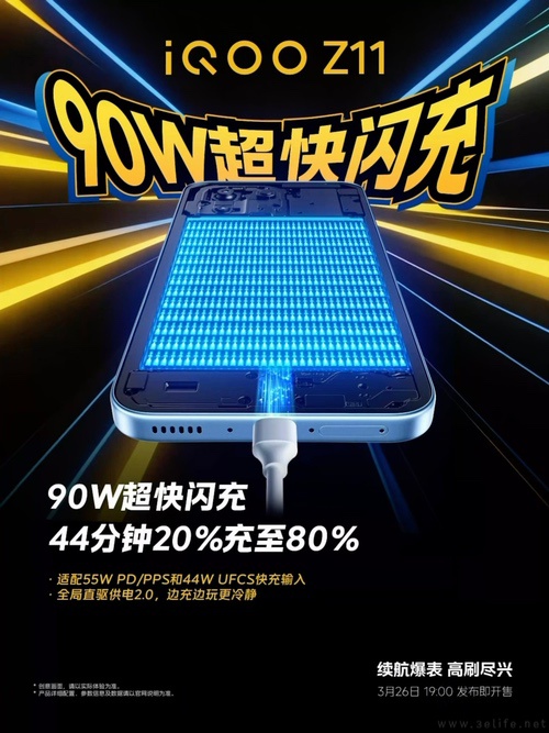 iQOO Z11大量配置揭晓，搭载满血版天玑8500