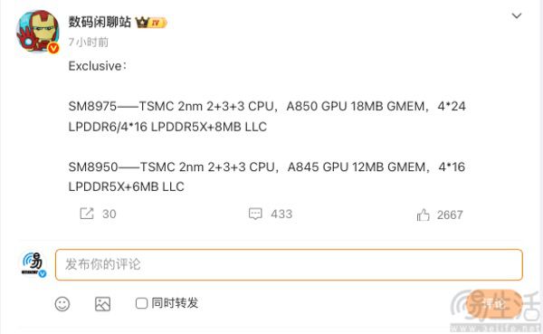 高通下代旗舰SoC规格曝光，或迎来大幅升级