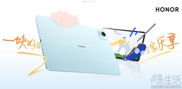 荣耀平板X10系列新机上市，延续入门级定位