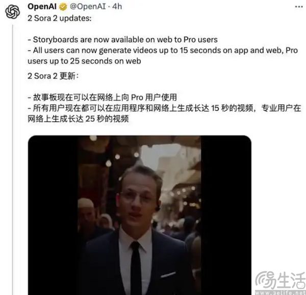 OpenAI的Sora“猝死”,都怪中国AI暂时杀死比赛 OpenAI的Sora“猝死”,都怪中国AI暂时杀死比赛