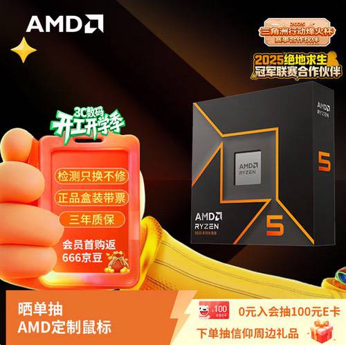 内存飙价新品拉胯？锐龙5 9600X+单通道DDR5直接封神 