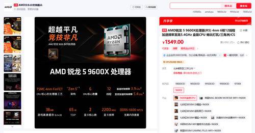内存飙价新品拉胯？锐龙5 9600X+单通道DDR5直接封神 