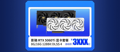 国补持续放价中！影驰产品限时好价来袭！