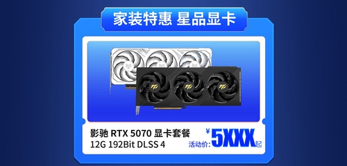 国补持续放价中！影驰产品限时好价来袭！