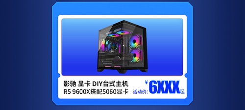 国补持续放价中！影驰产品限时好价来袭！