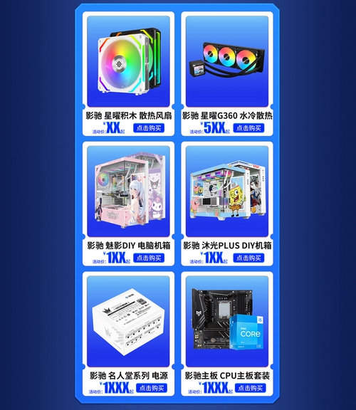 国补持续放价中！影驰产品限时好价来袭！