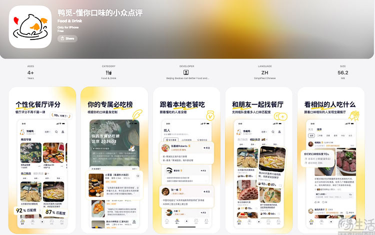 大众点评高分店不好吃？美团用小众点评拯救用户