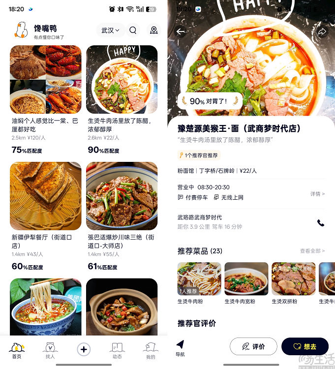 大众点评高分店不好吃？美团用小众点评拯救用户