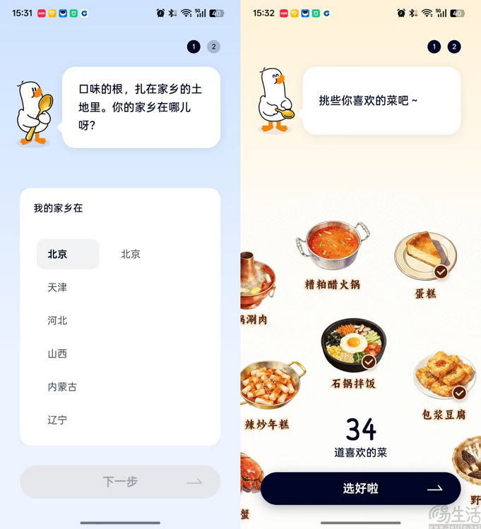大众点评高分店不好吃？美团用小众点评拯救用户