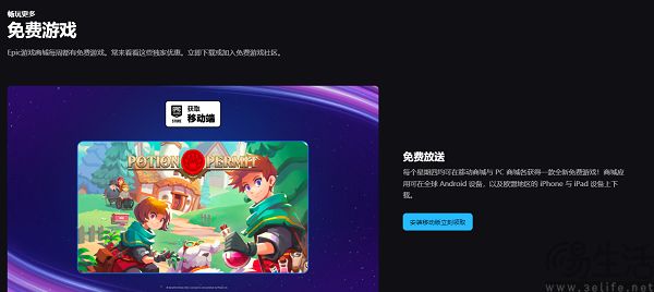 Epic这回扛不住了，免费喜加一可能成为过去式