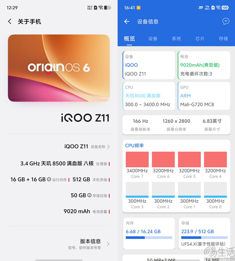 iQOO Z11首测:更实用的性能续航小超人 iQOO Z11首测:更实用的性能续航小超人