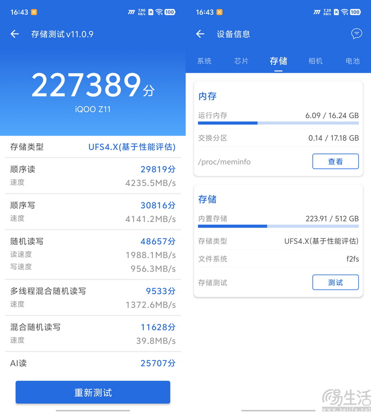 iQOO Z11首测:更实用的性能续航小超人 iQOO Z11首测:更实用的性能续航小超人