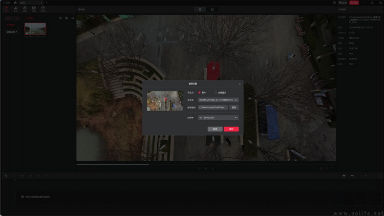 无人机拍摄的“思想革命”:DJI Avata 360首测 无人机拍摄的“思想革命”:DJI Avata 360首测