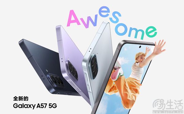 三星Galaxy A57开启预约，延续中端产品定位