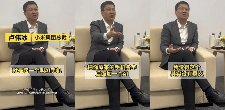再批“AI手机概念化”，小米别有深意