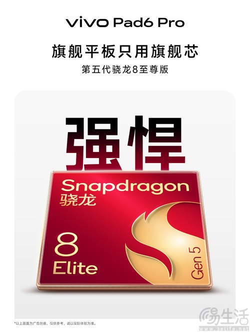 vivo Pad6 Pro大量配置曝光,搭载现款旗舰SoC vivo Pad6 Pro大量配置曝光,搭载现款旗舰SoC