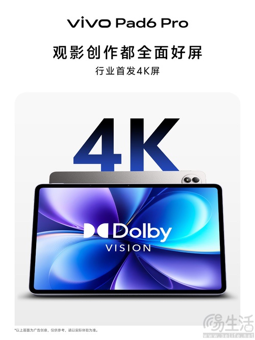 vivo Pad6 Pro大量配置曝光,搭载现款旗舰SoC vivo Pad6 Pro大量配置曝光,搭载现款旗舰SoC
