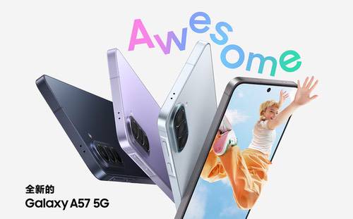 三星Galaxy A57开启预约，延续中端产品定位