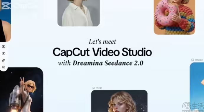 CapCut接入Seedance 2.0，率先向付费用户开放