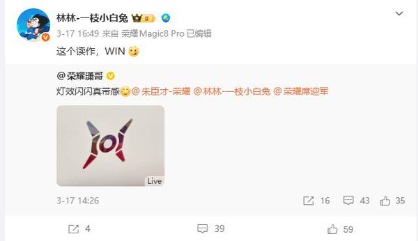 荣耀WIN游戏本官宣4月发布，打造超高端性能旗舰