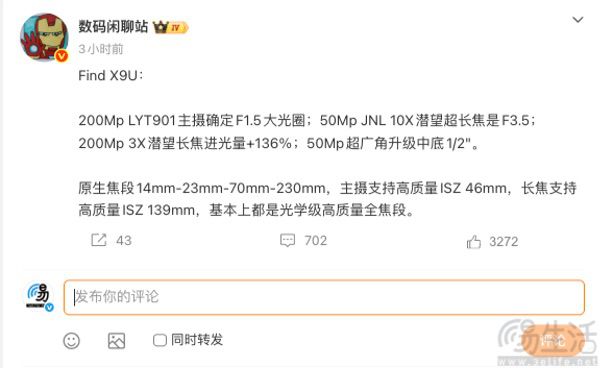 OPPO Find X9 Ultra影像配置曝光,双2亿四摄 OPPO Find X9 Ultra影像配置曝光,双2亿四摄