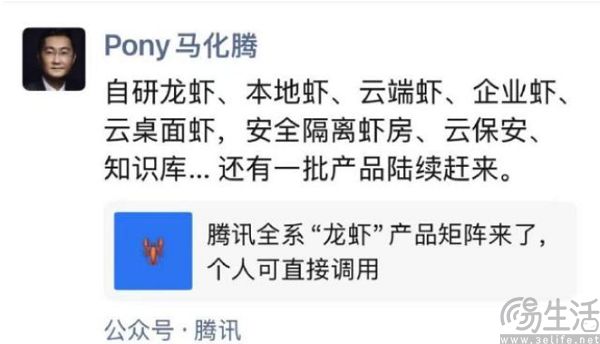 腾讯的龙虾管家来了,玩转OpenClaw再无后顾之忧 腾讯的龙虾管家来了,玩转OpenClaw再无后顾之忧