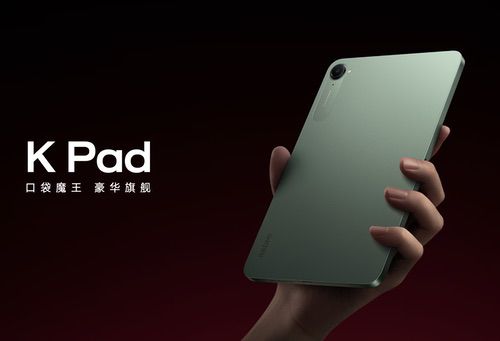 疑似REDMI K Pad2通过认证，将支持67W快充