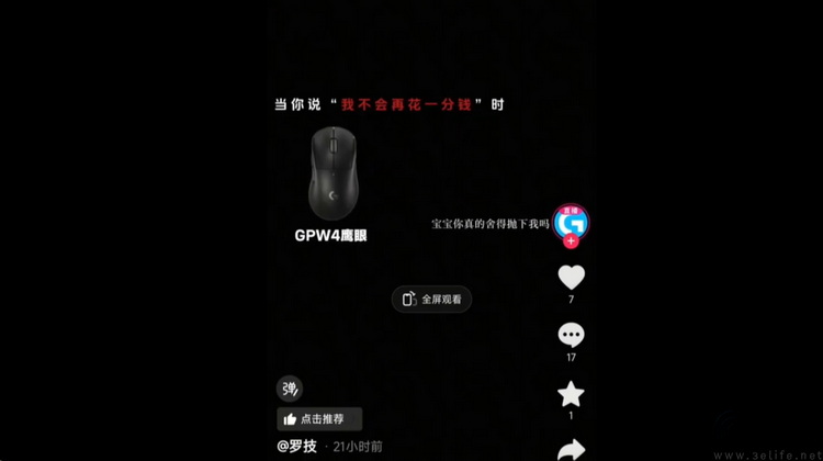 剖析罗技“狗叫事件”：精致算计后的"公器私用"