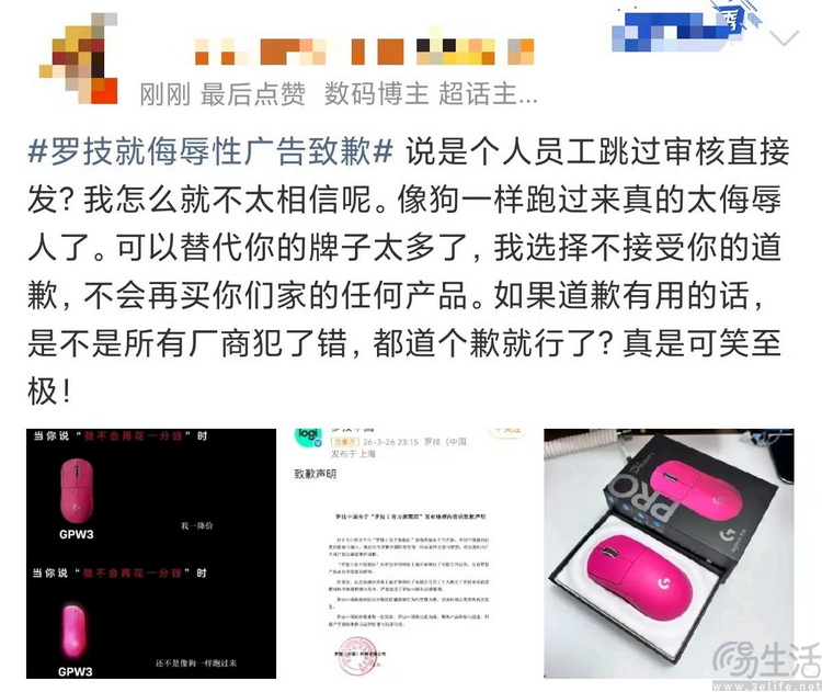 剖析罗技“狗叫事件”：精致算计后的"公器私用"