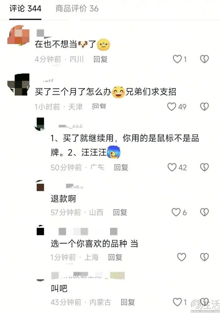 剖析罗技“狗叫事件”：精致算计后的"公器私用"