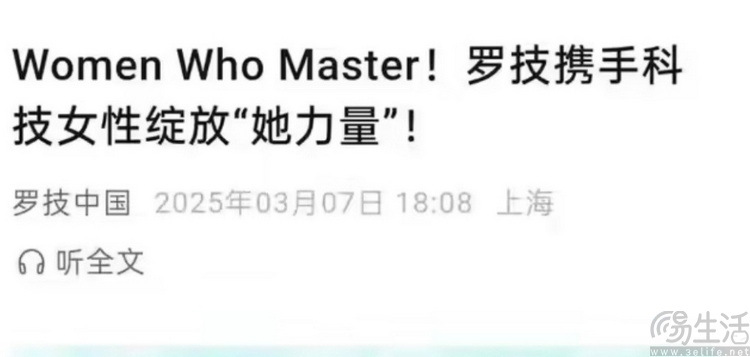 剖析罗技“狗叫事件”：精致算计后的"公器私用"