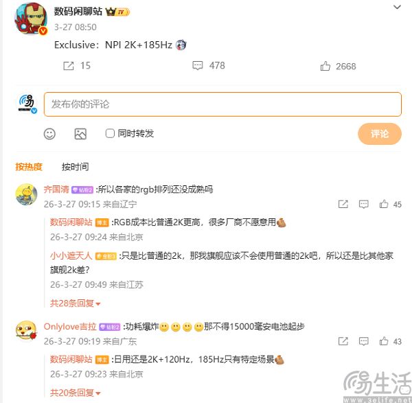 荣耀测试2K+185Hz新机,超高刷和高分辨率全都要 荣耀测试2K+185Hz新机,超高刷和高分辨率全都要