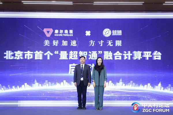 摩尔线程深耕国产算力生态,共促科技和产业融合创新 摩尔线程深耕国产算力生态,共促科技和产业融合创新