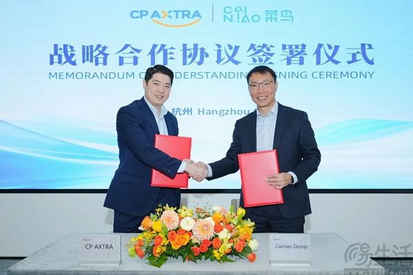 菜鸟与CP AXTRA合作，在海外复制“中国闪购”模式