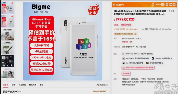 如何判断小众手机“值不值”？从一台新机说起