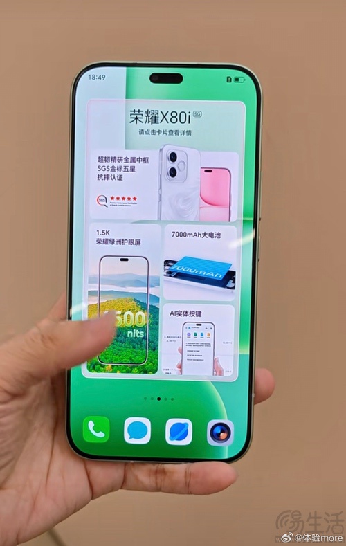 荣耀X80i大量信息曝光,疑似将搭载天玑7050 荣耀X80i大量信息曝光,疑似将搭载天玑7050