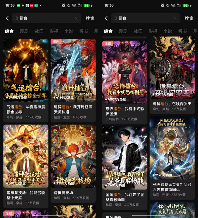 短剧也有爆款焦虑，番茄让用户投票送网文“出道”