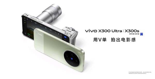 第五代骁龙8至尊版助力vivo X300 Ultra专业移动影像体验再进阶 第五代骁龙8至尊版助力vivo X300 Ultra专业移动影像体验再进阶