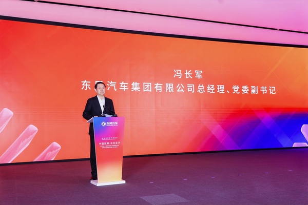 让世界看见中国设计的力量 东风汽车交出科技跃迁3.0的新答卷 让世界看见中国设计的力量 东风汽车交出科技跃迁3.0的新答卷