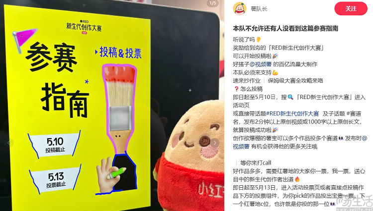 小红书向创作者砸钱，但漏掉了短图文创作者