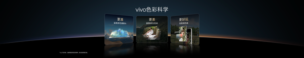 用V单 拍出电影感,vivo X300系列新品正式发布 用V单 拍出电影感,vivo X300系列新品正式发布