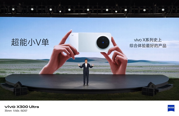 用V单 拍出电影感,vivo X300系列新品正式发布 用V单 拍出电影感,vivo X300系列新品正式发布