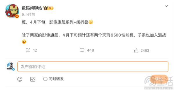 华为Pura X2或将下旬发布，Pura 90同期亮相