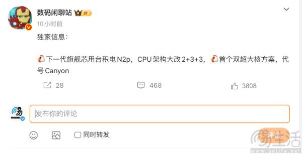 疑似联发科新旗舰SoC曝光，换用双超大核方案