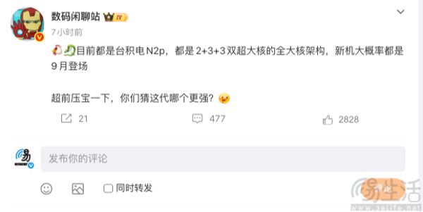 疑似联发科新旗舰SoC曝光，换用双超大核方案