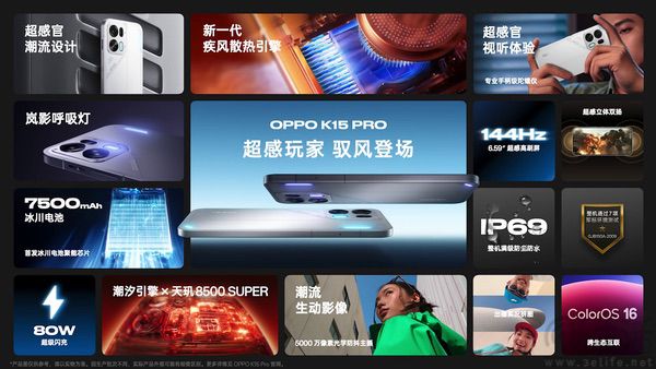 OPPO K15 Pro系列新机发布，售价为2999元起