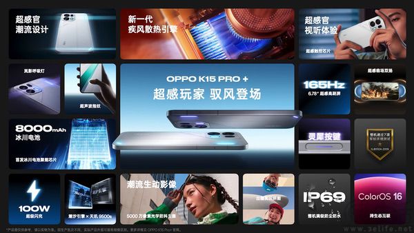 OPPO K15 Pro系列新机发布，售价为2999元起