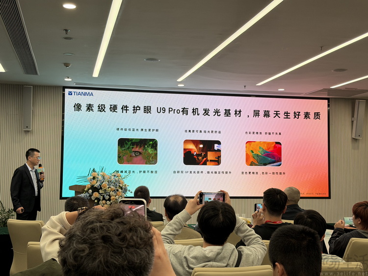 主动宣发“天工屏”，天马找准了手机市场的真刚需